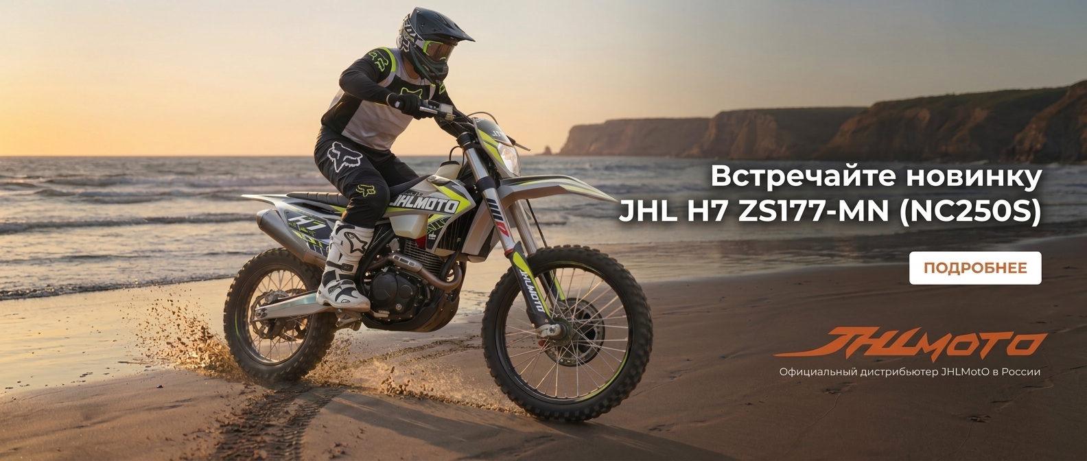 JHL H7 новинка
